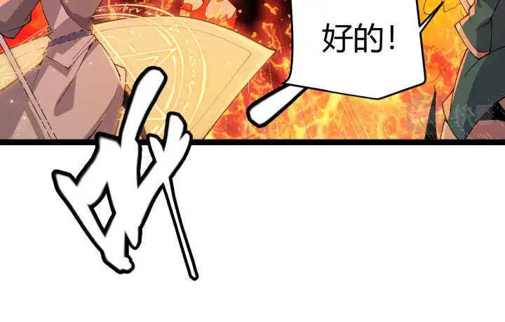 《我来自游戏》第102话 那是盗贼还是法师？图142