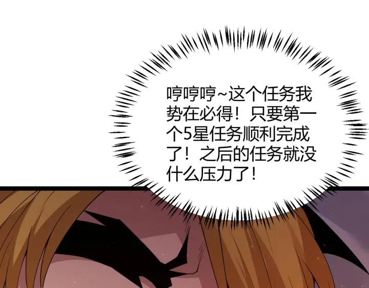 《我来自游戏》第102话 那是盗贼还是法师？图143