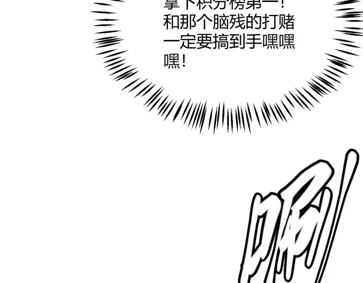 《我来自游戏》第102话 那是盗贼还是法师？图145