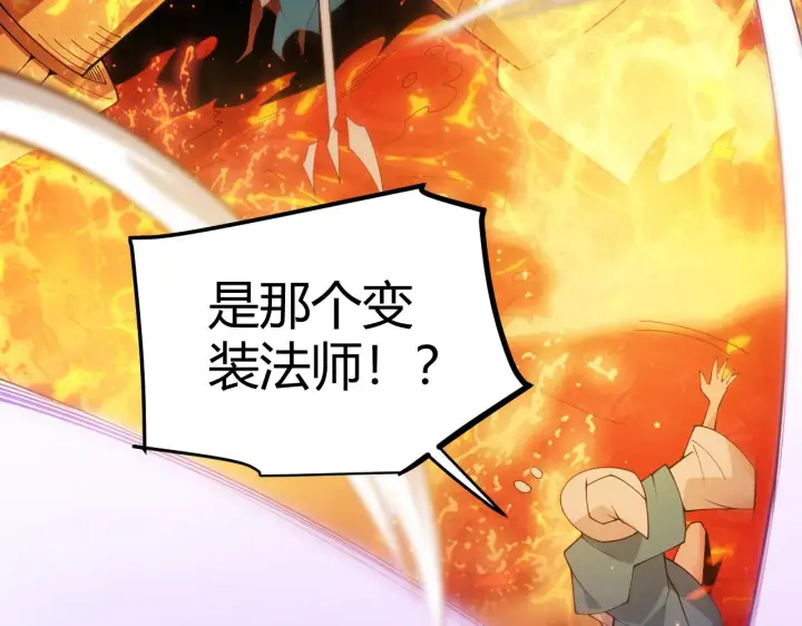 《我来自游戏》第102话 那是盗贼还是法师？图150