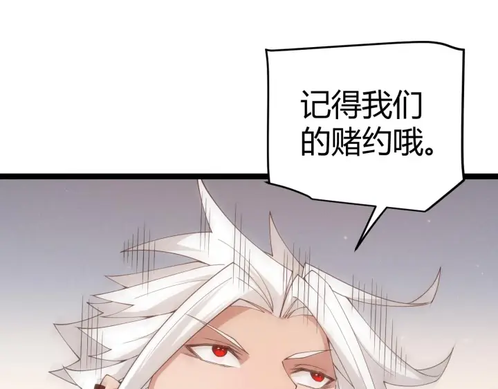 《我来自游戏》第102话 那是盗贼还是法师？图159