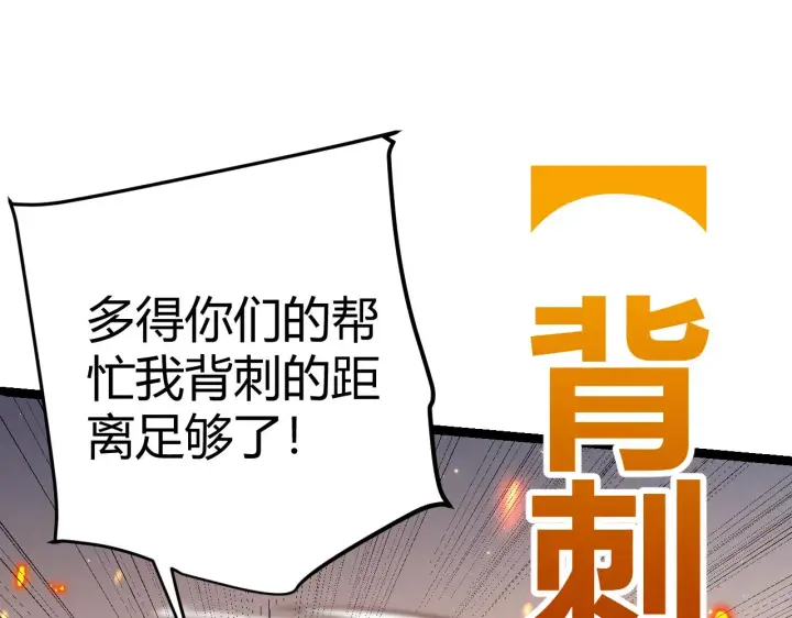 《我来自游戏》第102话 那是盗贼还是法师？图163