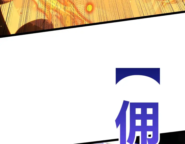 《我来自游戏》第102话 那是盗贼还是法师？图166