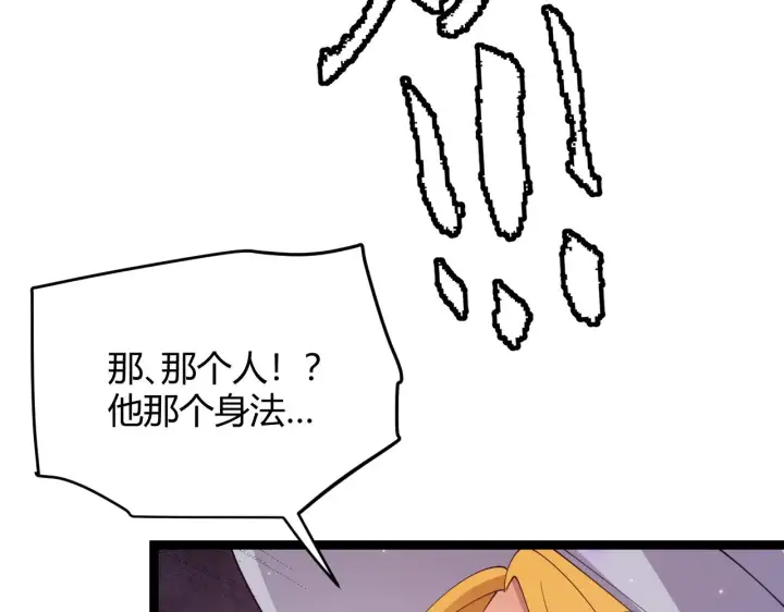 《我来自游戏》第102话 那是盗贼还是法师？图171