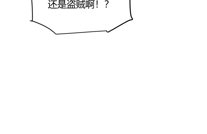 《我来自游戏》第102话 那是盗贼还是法师？图173