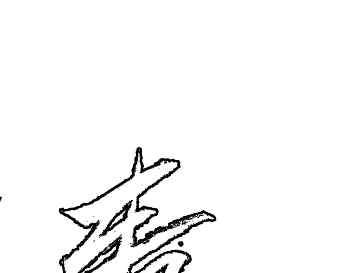 《我来自游戏》第102话 那是盗贼还是法师？图174