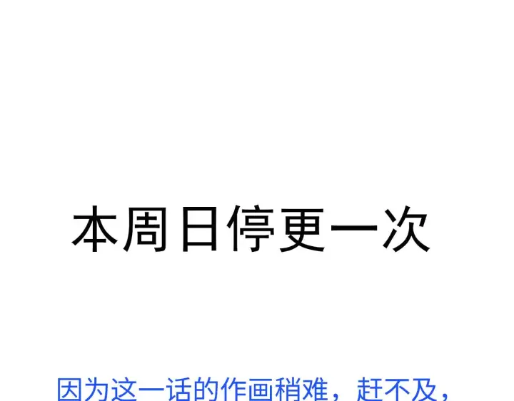 《我来自游戏》第102话 那是盗贼还是法师？图183