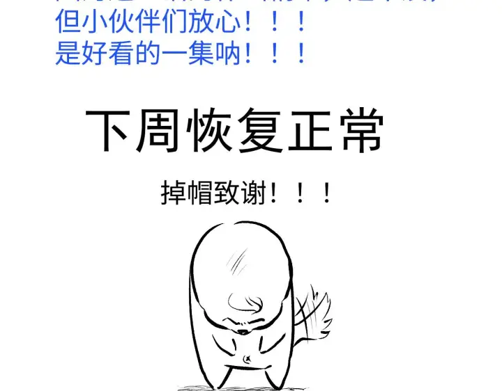 《我来自游戏》第102话 那是盗贼还是法师？图184