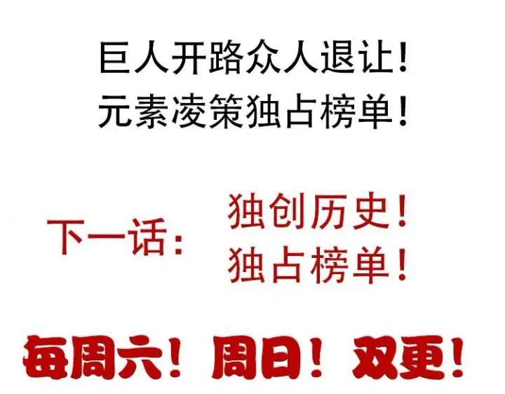 《我来自游戏》第102话 那是盗贼还是法师？图187