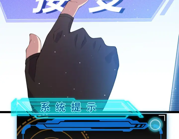 《我来自游戏》第102话 那是盗贼还是法师？图2