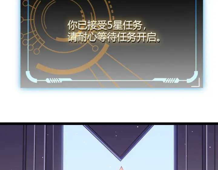 《我来自游戏》第102话 那是盗贼还是法师？图3