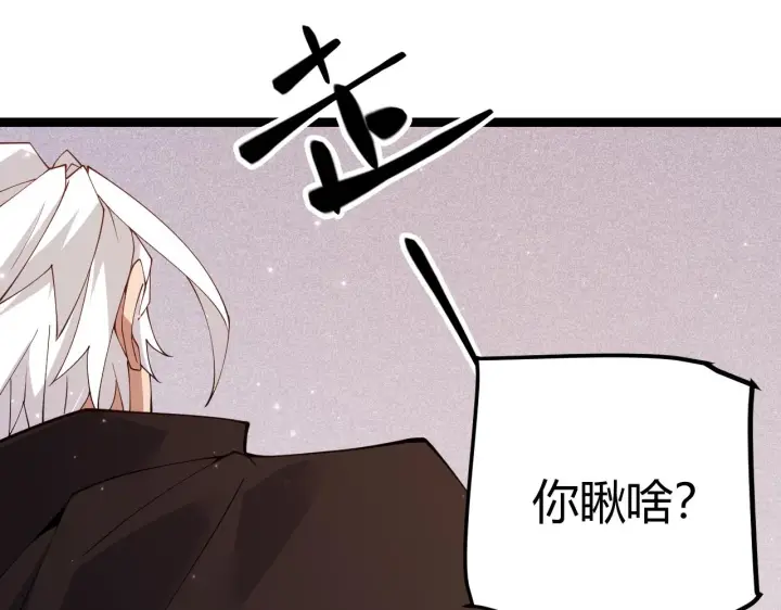 《我来自游戏》第102话 那是盗贼还是法师？图30