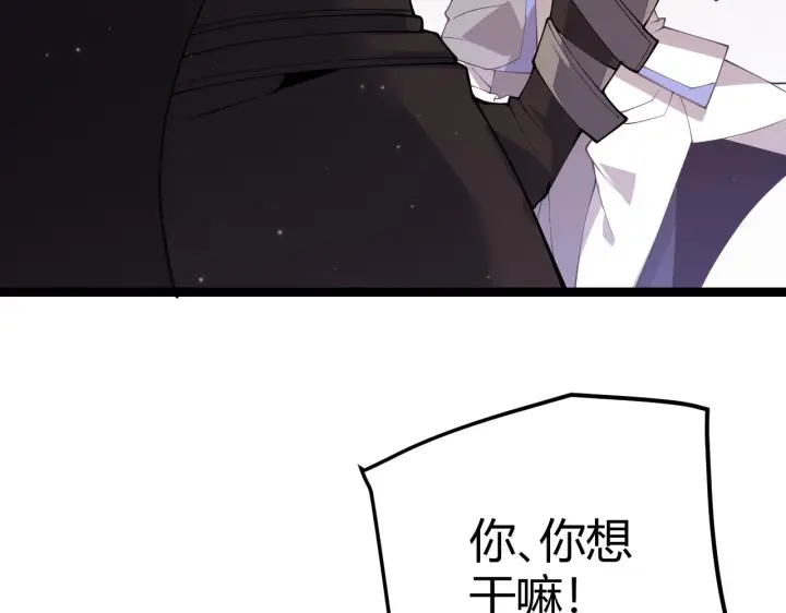 《我来自游戏》第102话 那是盗贼还是法师？图32