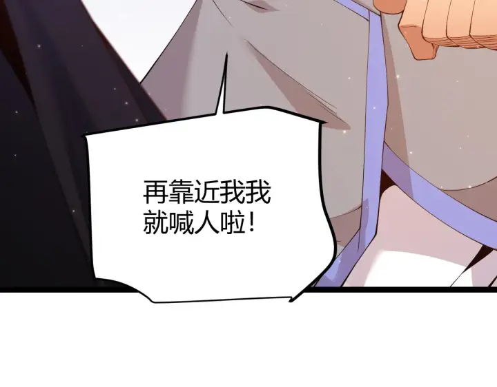 《我来自游戏》第102话 那是盗贼还是法师？图34
