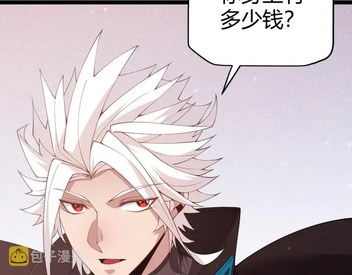 《我来自游戏》第102话 那是盗贼还是法师？图36