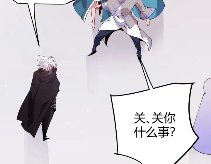 《我来自游戏》第102话 那是盗贼还是法师？图42