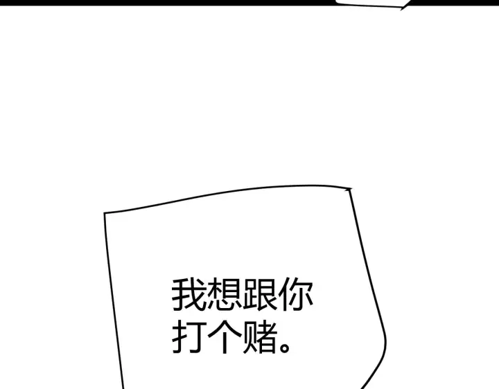 《我来自游戏》第102话 那是盗贼还是法师？图43