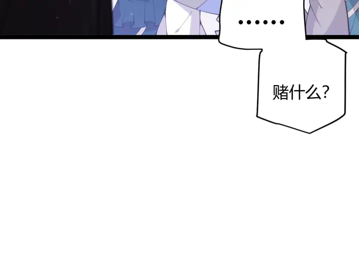 《我来自游戏》第102话 那是盗贼还是法师？图46