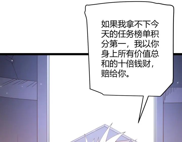《我来自游戏》第102话 那是盗贼还是法师？图47