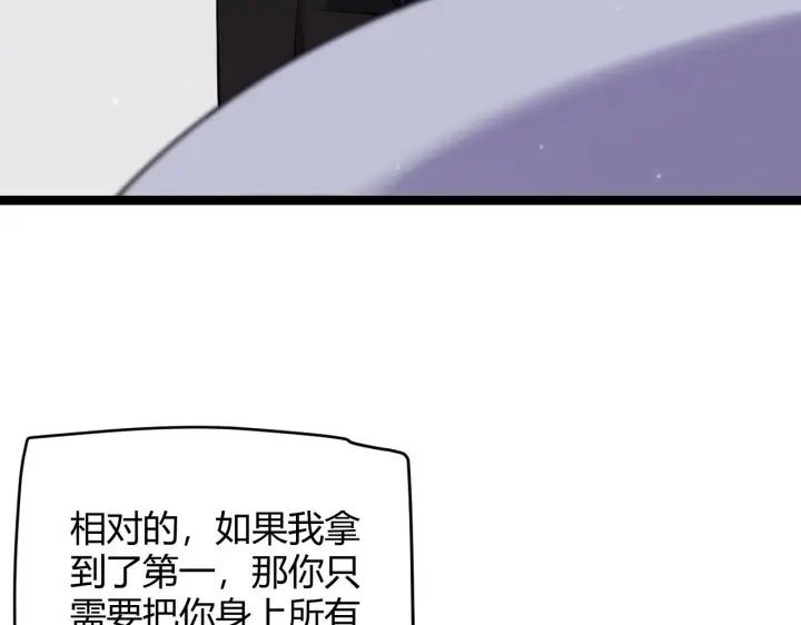 《我来自游戏》第102话 那是盗贼还是法师？图50