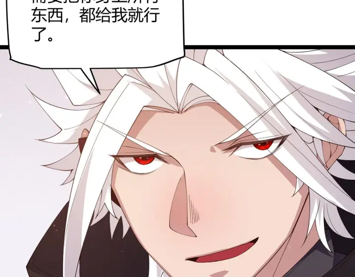 《我来自游戏》第102话 那是盗贼还是法师？图51