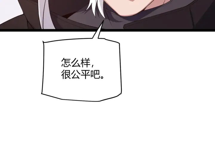 《我来自游戏》第102话 那是盗贼还是法师？图52