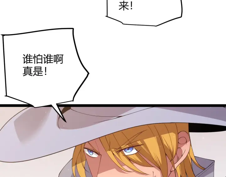 《我来自游戏》第102话 那是盗贼还是法师？图56