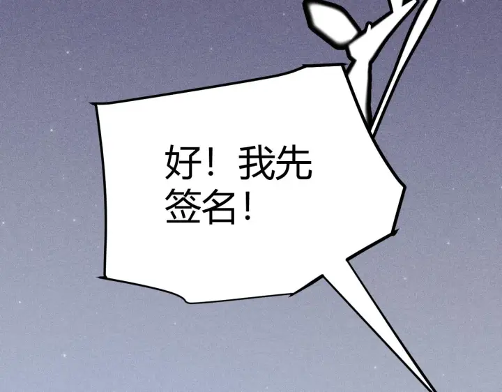 《我来自游戏》第102话 那是盗贼还是法师？图60
