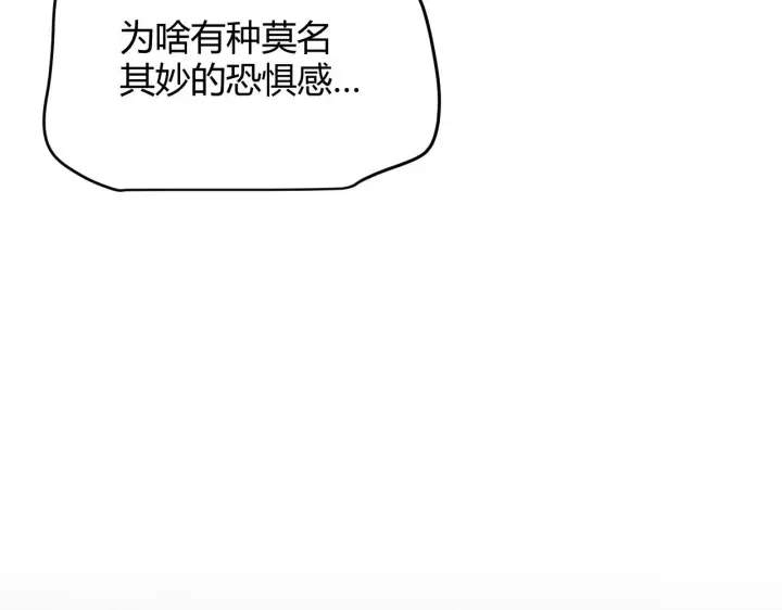 《我来自游戏》第102话 那是盗贼还是法师？图70