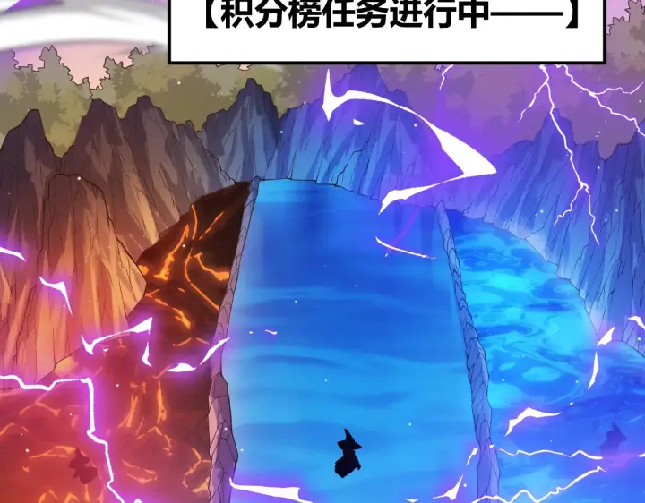 《我来自游戏》第102话 那是盗贼还是法师？图73