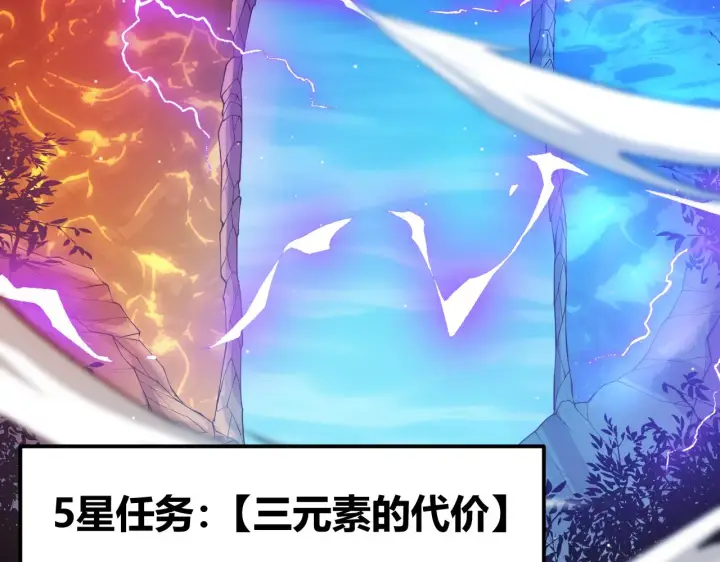 《我来自游戏》第102话 那是盗贼还是法师？图74