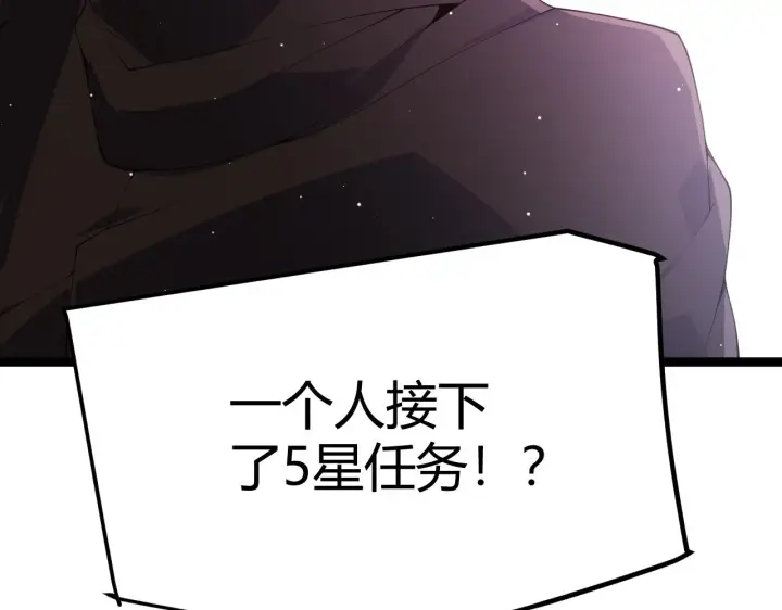 《我来自游戏》第102话 那是盗贼还是法师？图8
