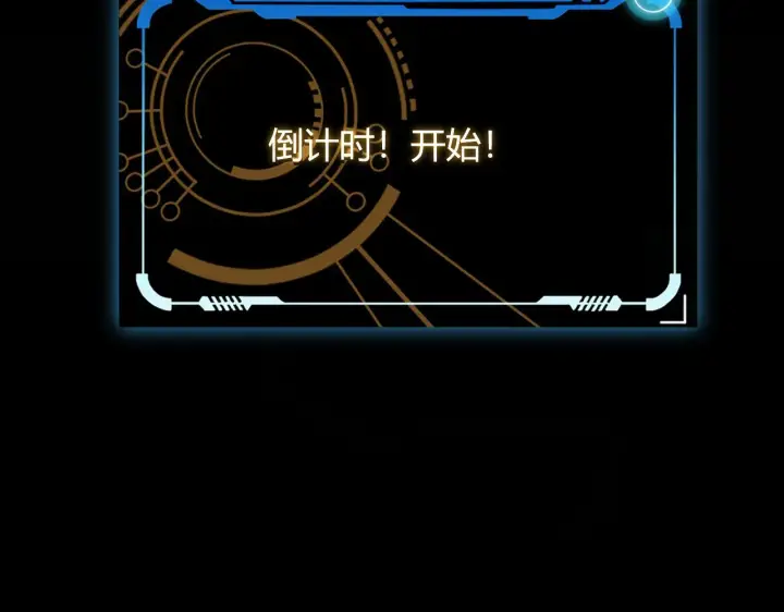 《我来自游戏》第102话 那是盗贼还是法师？图84