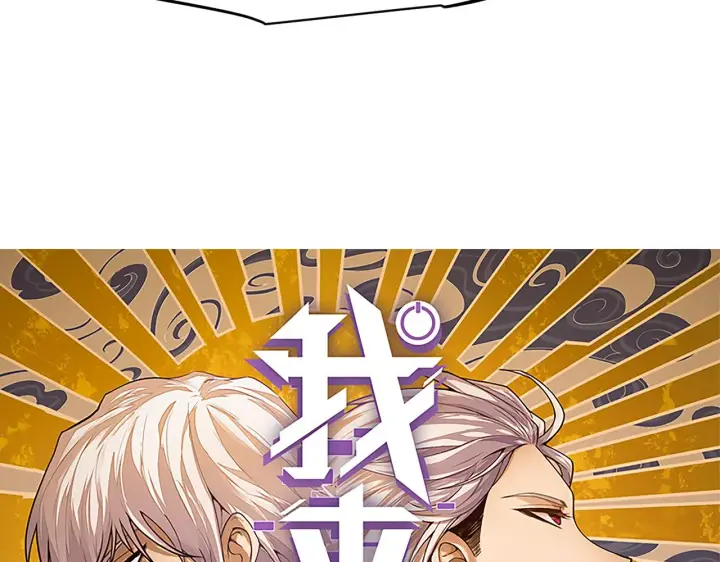 《我来自游戏》第102话 那是盗贼还是法师？图9