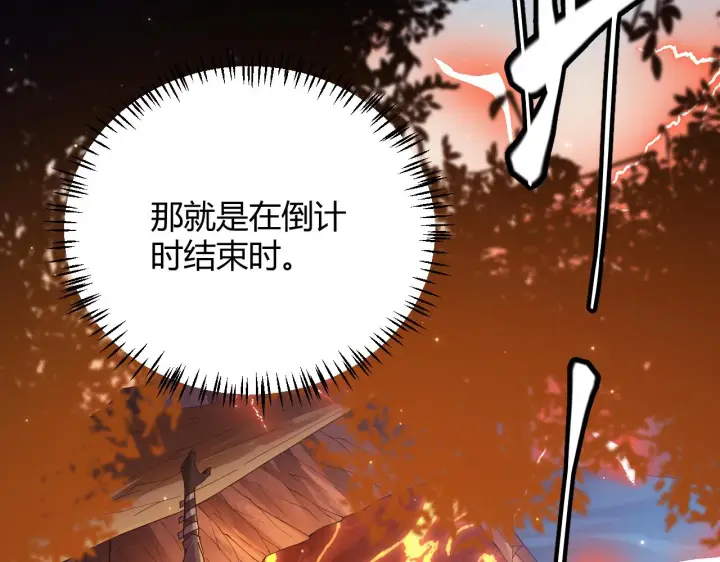 《我来自游戏》第102话 那是盗贼还是法师？图98