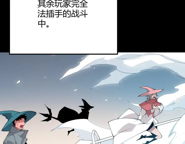 《我来自游戏》第103话 独创历史！独占榜单！图100