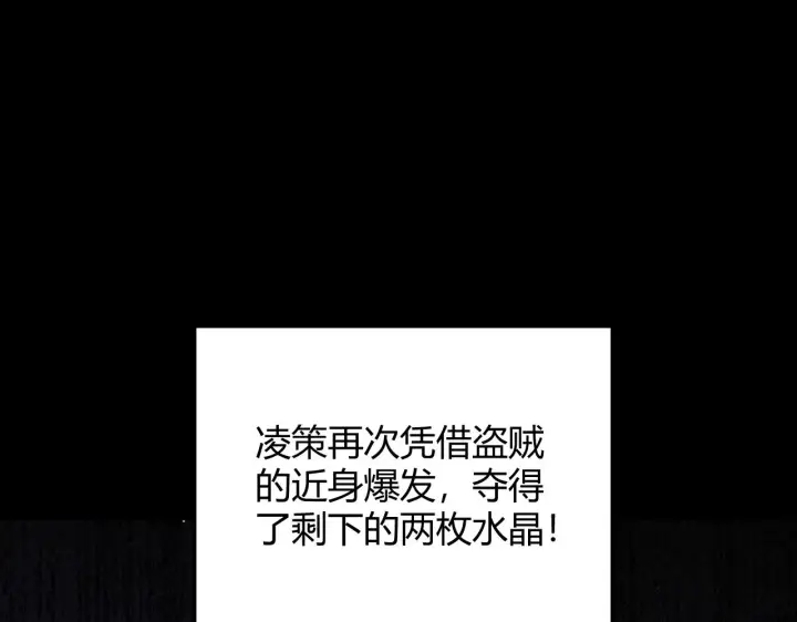 《我来自游戏》第103话 独创历史！独占榜单！图102