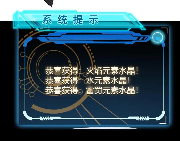 《我来自游戏》第103话 独创历史！独占榜单！图107