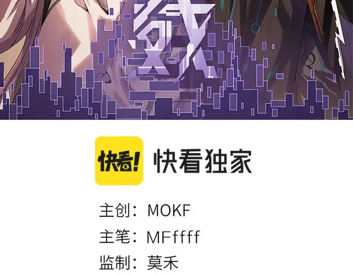 《我来自游戏》第103话 独创历史！独占榜单！图11