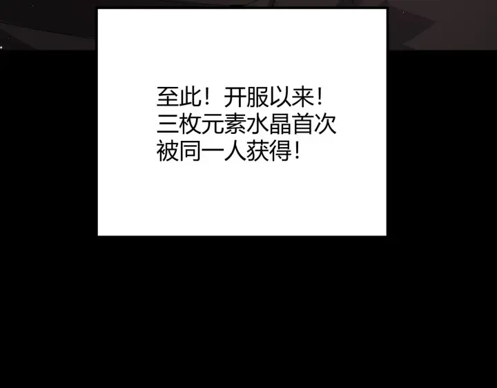 《我来自游戏》第103话 独创历史！独占榜单！图110