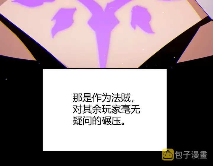 《我来自游戏》第103话 独创历史！独占榜单！图115