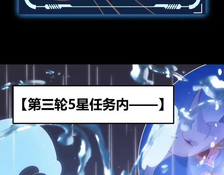 《我来自游戏》第103话 独创历史！独占榜单！图121