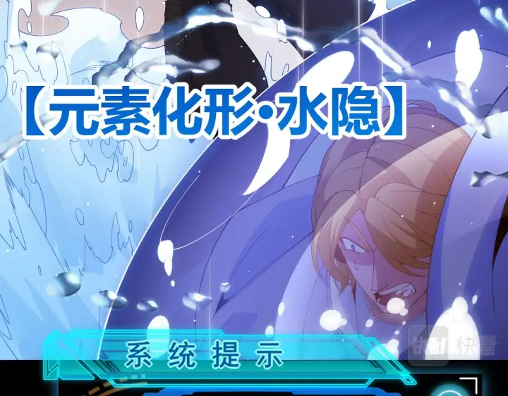 《我来自游戏》第103话 独创历史！独占榜单！图123