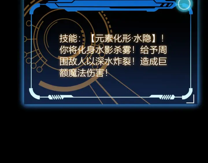 《我来自游戏》第103话 独创历史！独占榜单！图124