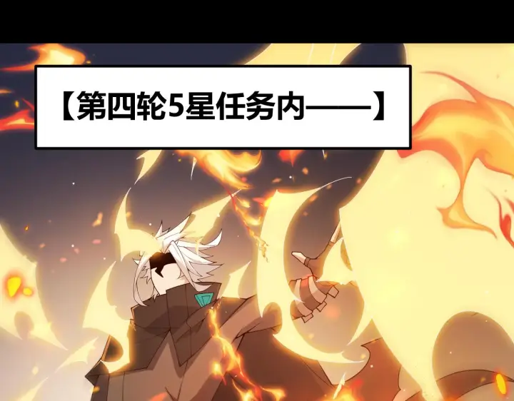 《我来自游戏》第103话 独创历史！独占榜单！图125