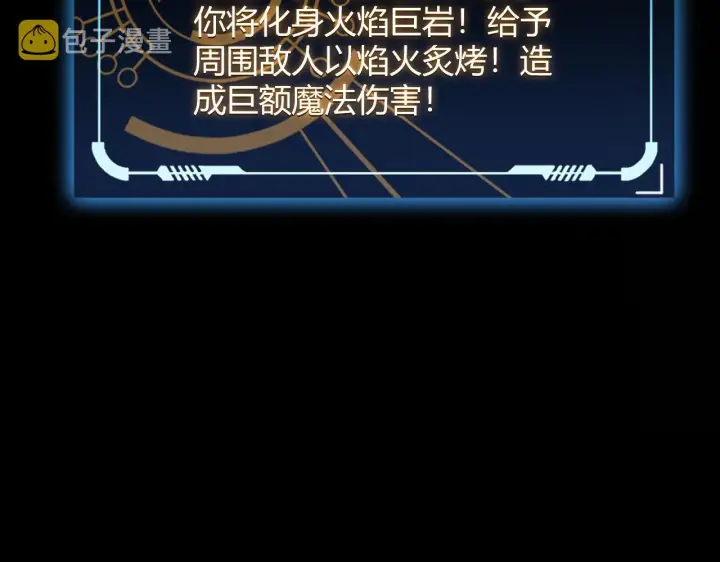 《我来自游戏》第103话 独创历史！独占榜单！图128