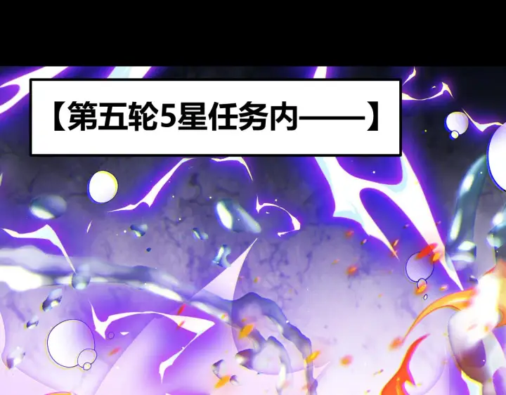 《我来自游戏》第103话 独创历史！独占榜单！图129