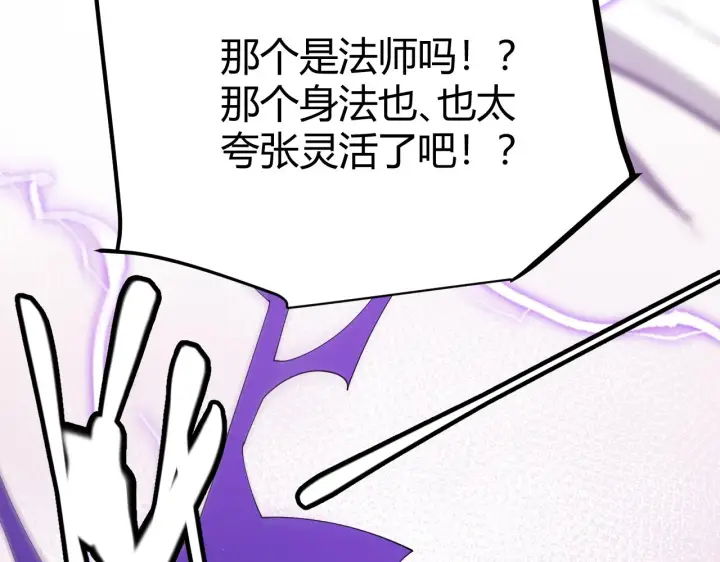《我来自游戏》第103话 独创历史！独占榜单！图13