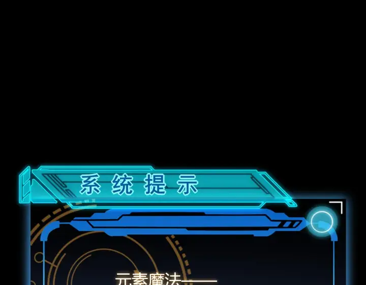 《我来自游戏》第103话 独创历史！独占榜单！图133