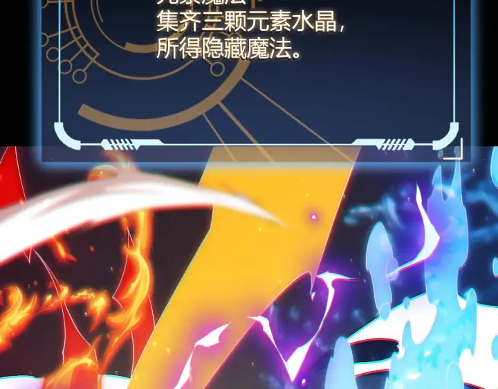 《我来自游戏》第103话 独创历史！独占榜单！图134